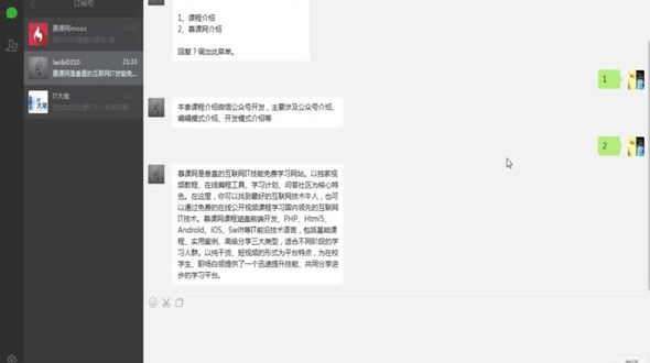 图文消息