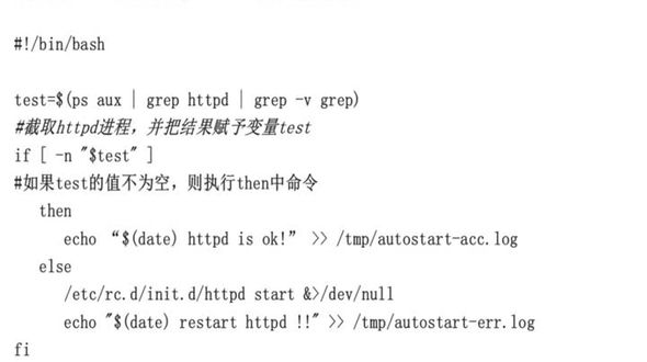 shell双分支if语句之判断Apache服务是否启动（下）