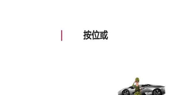 Linux C位运算之按位或