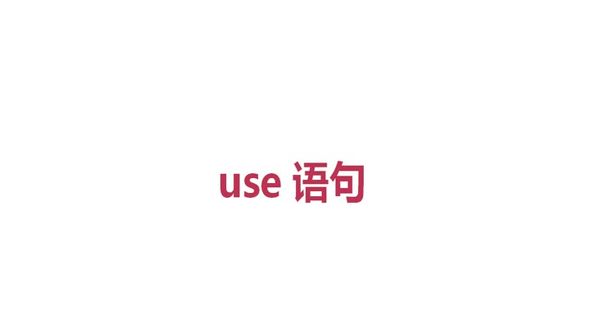 [SQL Server基础]use 语句