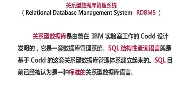 [SQL Server基础]什么是关系型数据库