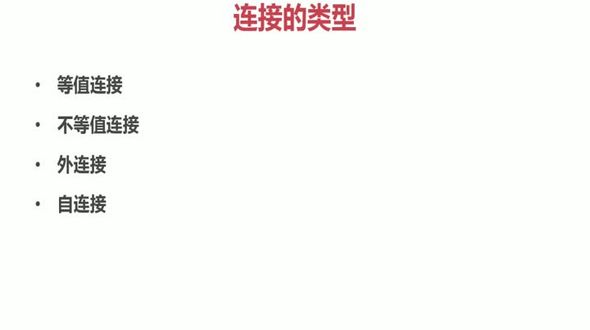 [Oracle] 等值连接