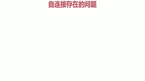 [Oracle] 自连接存在的问题和解决办法