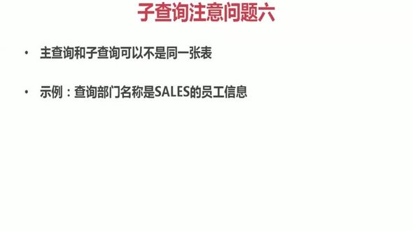 [Oracle] 主查询和子查询不是同一张表