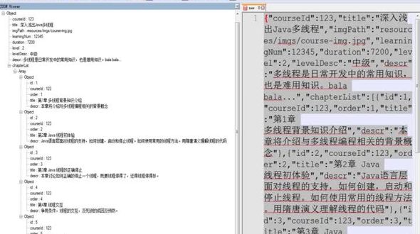 JSON（下）