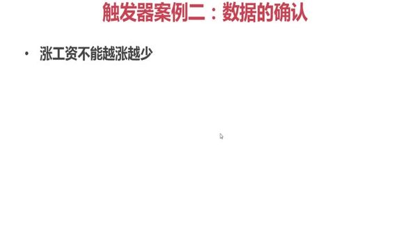 [Oracle] 触发器应用二