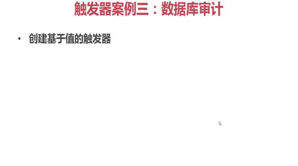 [Oracle] 触发器应用三