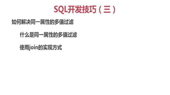 [MySQL] 使用关联方式实现多属性查询（一）
