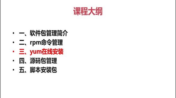 Linux中源码包与RPM包区别
