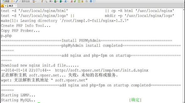 Linux中脚本安装包(下)