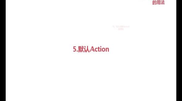 Struts2后缀-深入Struts2 