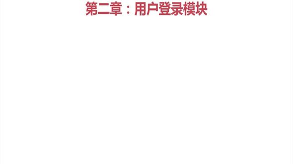 本章简介