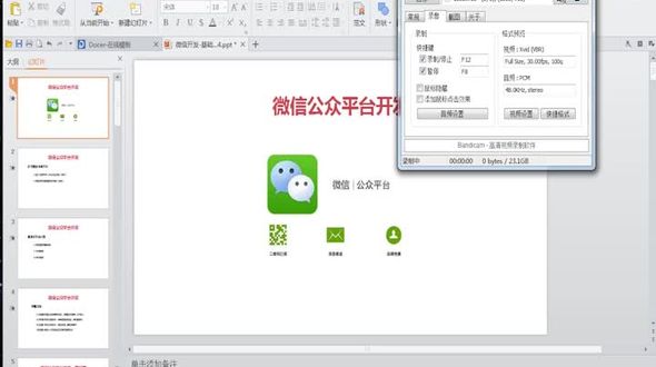 准备工作