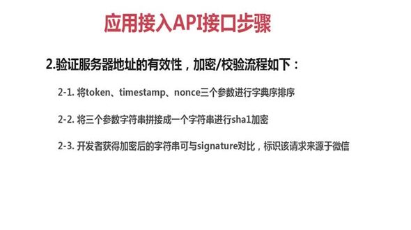 填写验证配置