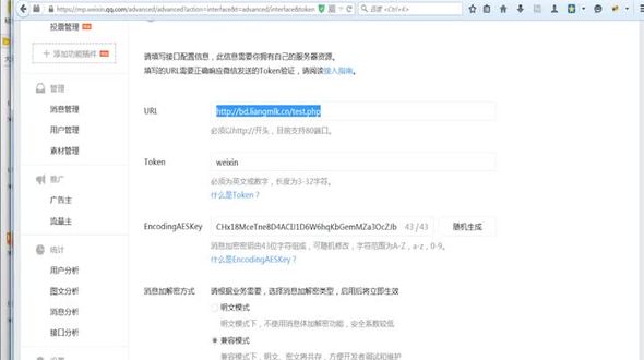 生成公网可访问的脚本文件
