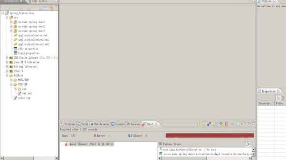 声明式事务管理方式三：基于注解的方式
