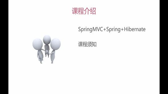 案例演示