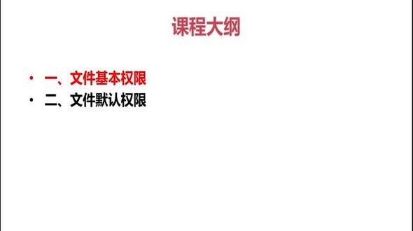Linux中其他权限命令