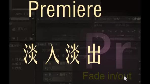 淡入淡出 节奏配合 旋转 关键帧