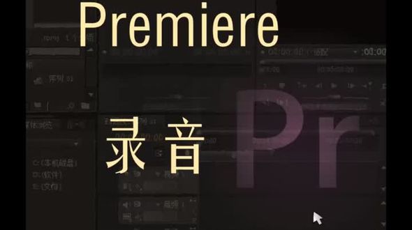 录音声音 record 音轨 主控轨道 音频输出 轨道关键帧 素材关键帧