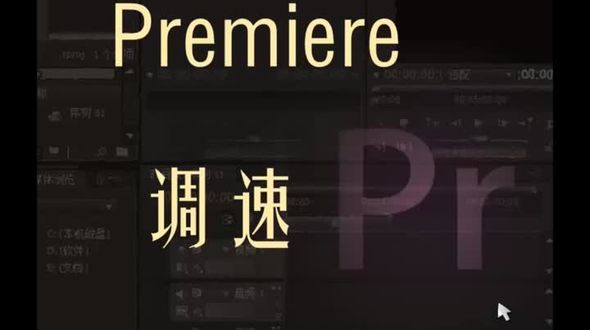 调整速度 speed 变速 视频录制