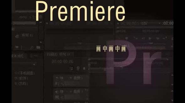 画中画中画-序列的嵌套-3d透视效果-视频特效-透视特效