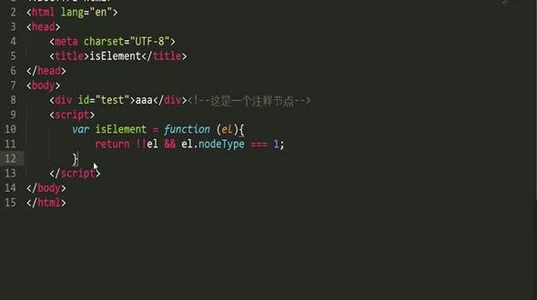 如何判断节点是元素节点