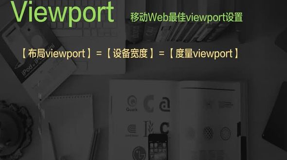 Viewport_coding