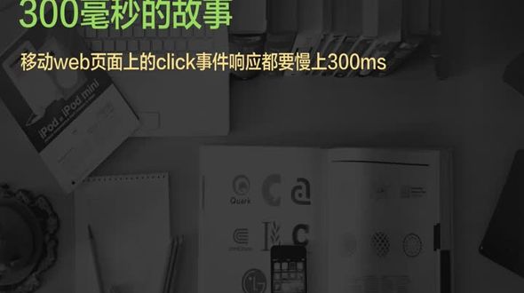Tap基础事件