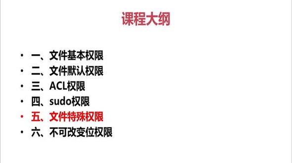 Linux中SetUID（上）