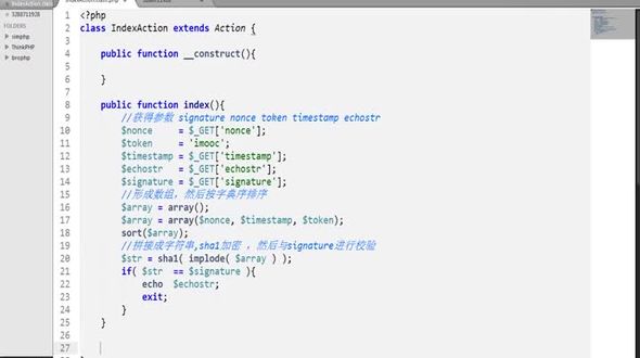 接收事件订阅与回复响应消息（一）