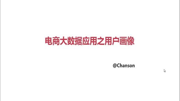 用户画像的用途