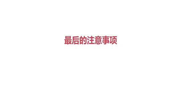 课程总结