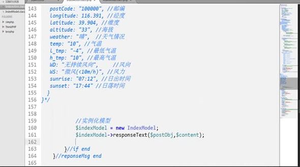 根据城市ID查询当地天气