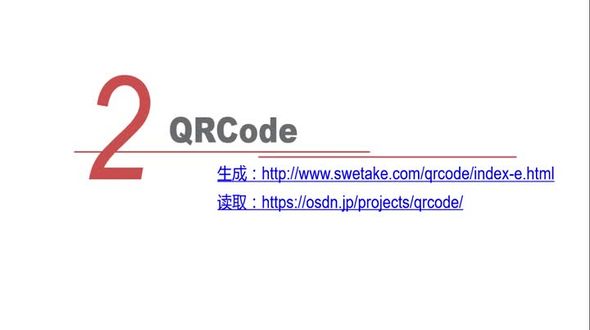 jquery-qrcode生成二维码