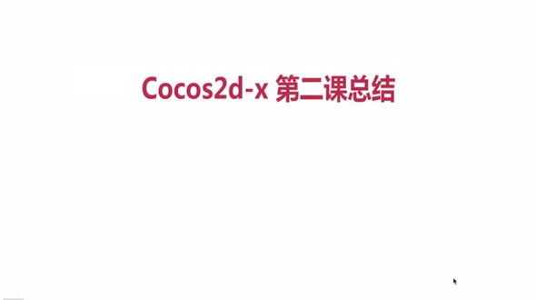 总结和预告