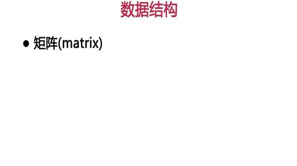 R语言基础  矩阵和数组