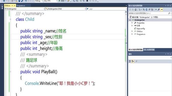 C#访问修饰符public&amp;private
