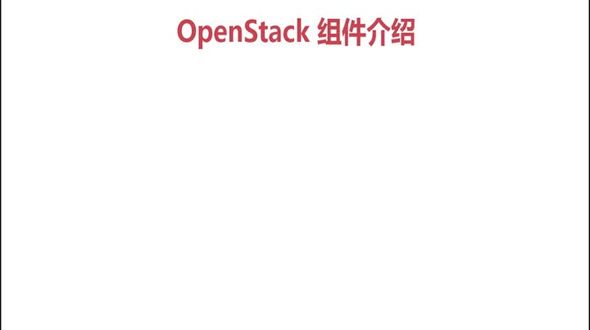 [OpenStack组件] swift