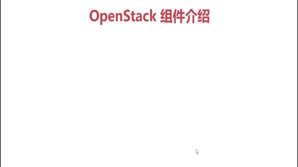[OpenStack组件] cinder