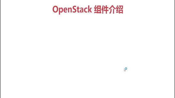 [OpenStack组件] neutron