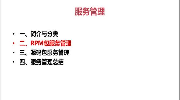 基于xinetd服务的管理