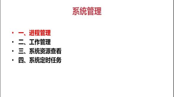 [Linux]杀死进程