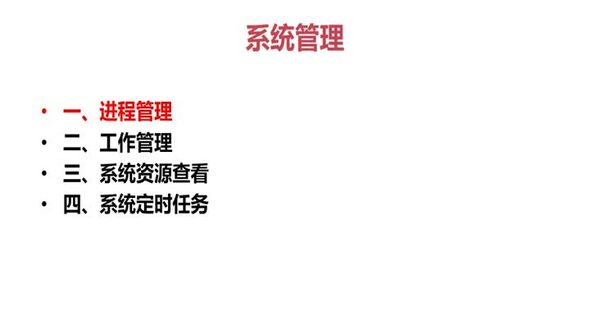 [Linux]修改进程优先级