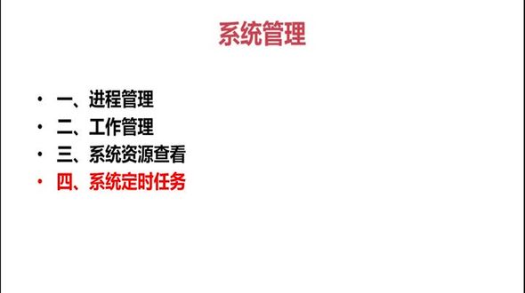 [Linux] crontab循环定时任务（上）