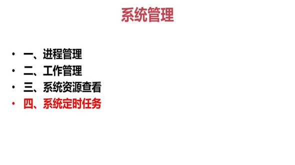 [Linux] 系统的crontab设置