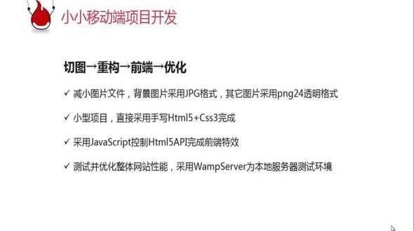  移动端项目开发----结构层