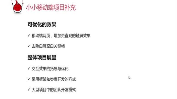 5 课程总结