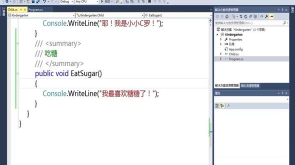 C# 定义并调用带参方法