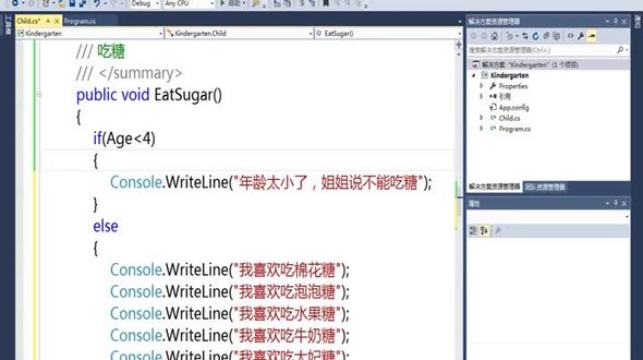 C# 通过return结束方法调用